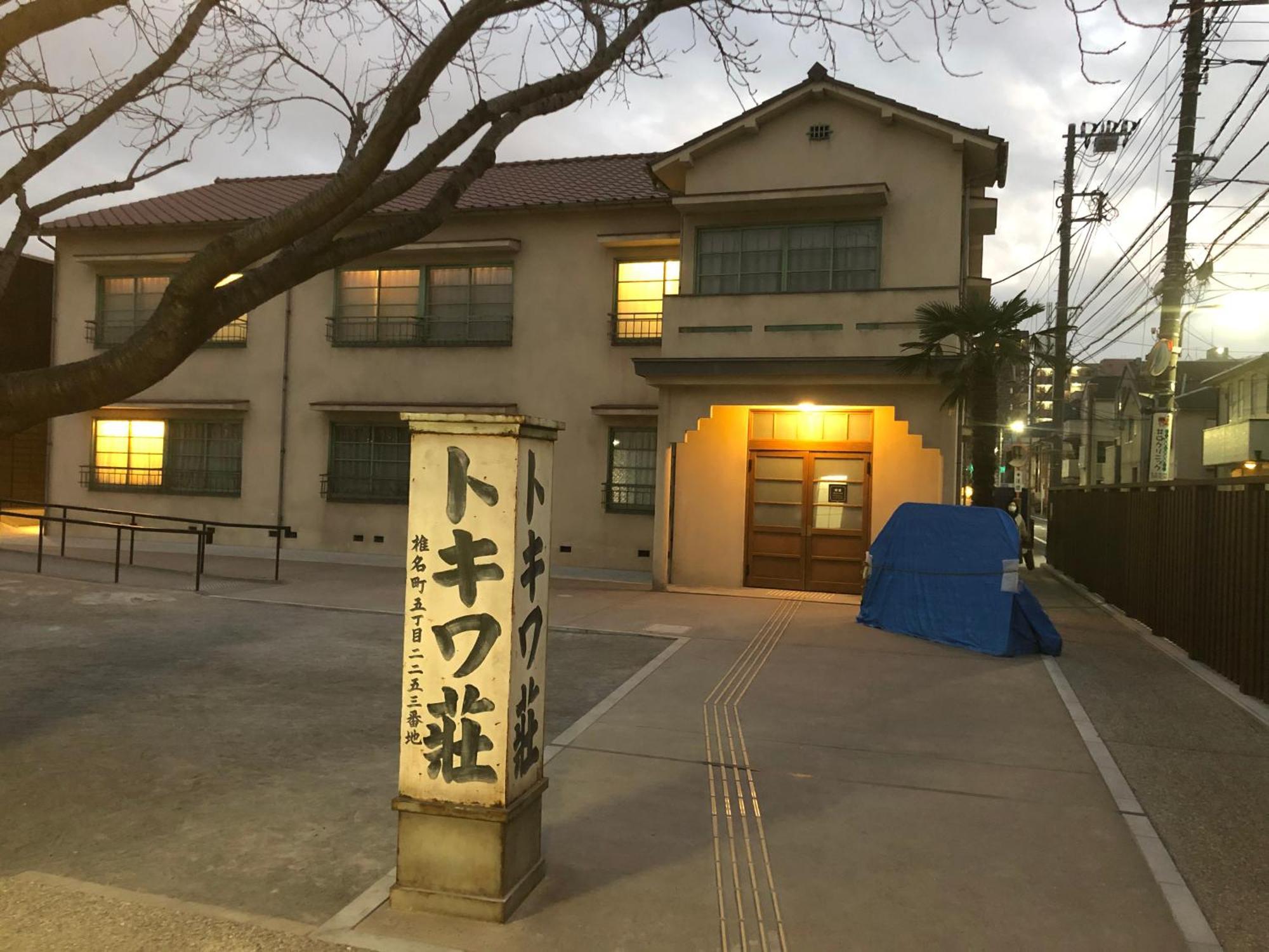 Traditional House West Ikebukuro - トラディショナルハウスウェスト池袋 Apartment Tokyo Exterior photo